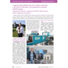 NNI: Природа - кращий технолог і виробник