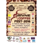 Рівне Кава Фест